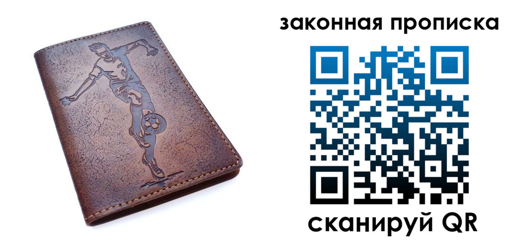 прописка для работы в Семикаракорске