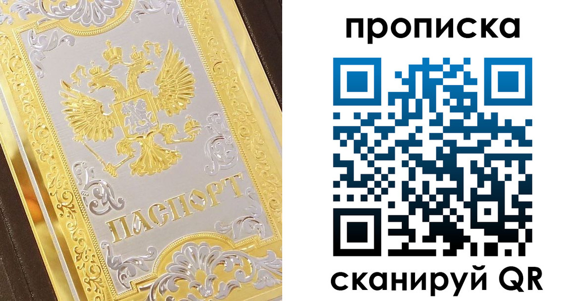 купить прописку в Семикаракорске
